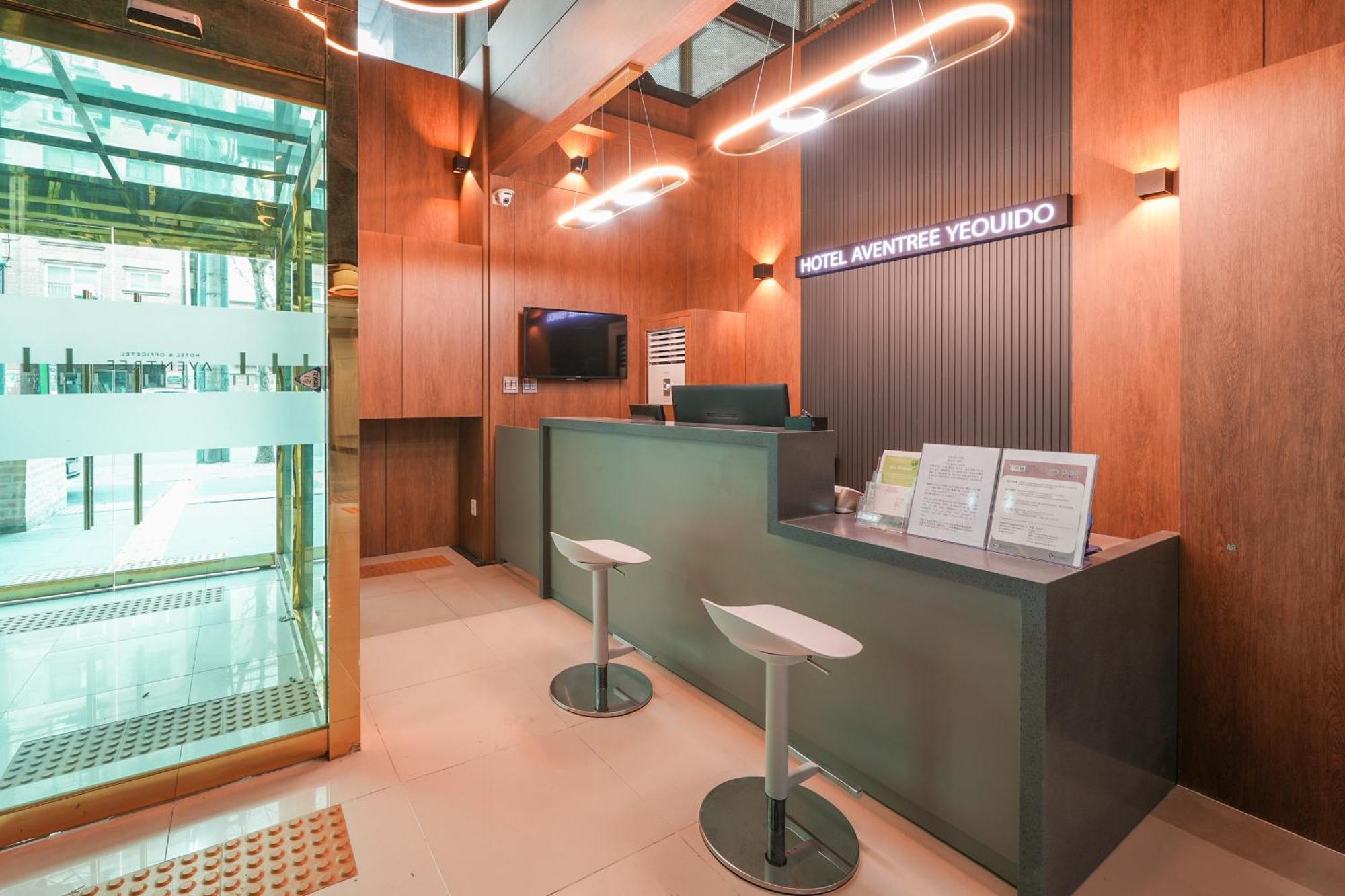 酒店 Aventree Yeouido 首尔